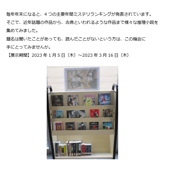 1月展示