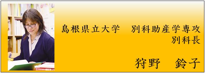 別科長メッセージ