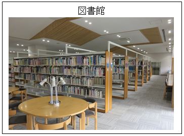 図書館