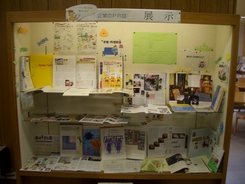 2009年9月企画展示