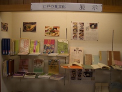 2009年11月企画展示