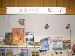 2006年12月企画展示