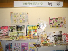 2008年7月企画展示