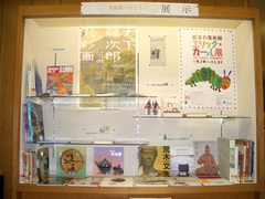 2008年9月企画展示