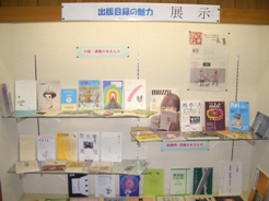 2008年12月企画展示