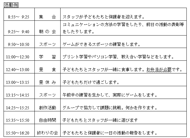 いずもサマースクール