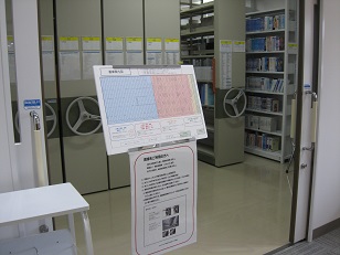 書庫・利用案内