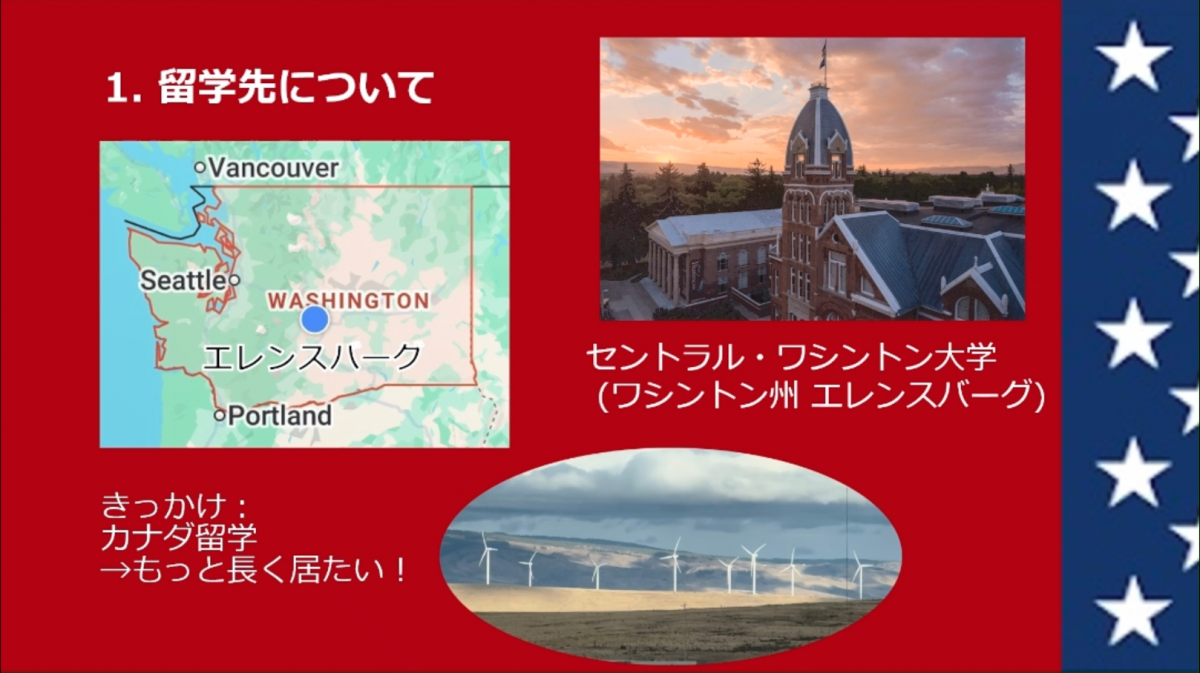 11月「バーチャル国際交流」イベントを実施しました！