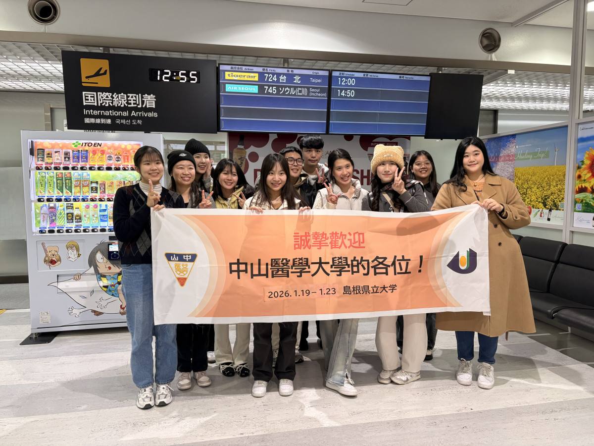 台湾・中山医学大学の学生が本学で研修を実施